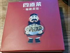 -闽上鲜·福建菜(龙湖滨江天街店)