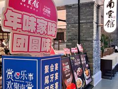 -南棠馆粤菜坊(群光店)