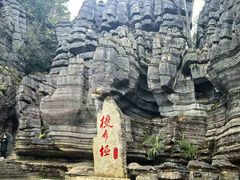 -梭布垭石林景区