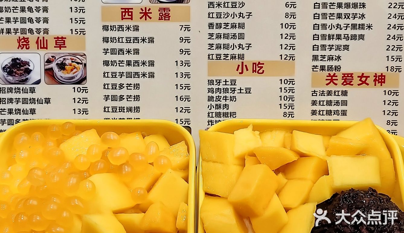 救命！南昌这家糖水铺的芒果甜品也太顶了🔥