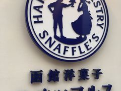 -幸运小丑汉堡(Bay Area本店)