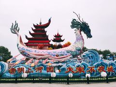 -清明上河园