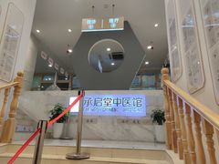 -承启堂中医馆·健康管理中心·推拿·针灸
