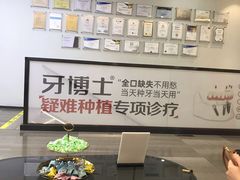 -牙博士口腔品牌连锁(杨浦店)