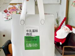 -流酥可心·牛乳蛋糕商店(禾祥西路店)