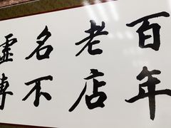 -刘长兴(卫岗店)