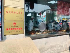 -陆稿荐观前街店