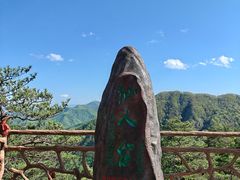 -五女峰国家森林公园
