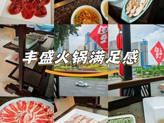 -皇城老妈·大连海鲜火锅(港湾店)