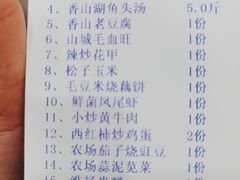-香山湖家家宴(中山陵店)