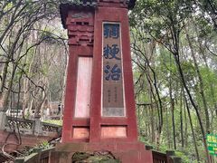 -老君山