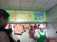-马晓马佳牛羊肉(新合路店)