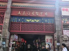 -大东门农贸市场(东顺城街)