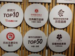 -刀板香·安徽菜(望江东路店)