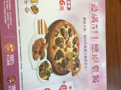 -米斯特比萨(亦庄国融国际店)