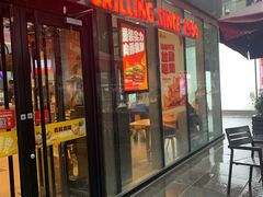 门面-汉堡王(北京三里屯购物中心)