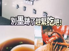 -君东记本帮面馆(天钥桥路店)