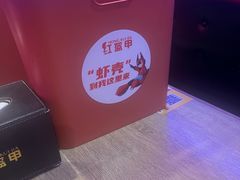 -红盔甲·小龙虾(车公庙店)