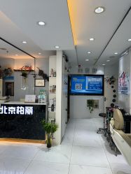 -北京柏丽美容美发