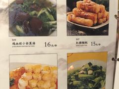菜单-古真记钵钵鸡(总店)