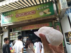 -澳门长洲糯米糍(柯打苏沙街店)