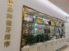 -德韩口腔(东寺街院区)