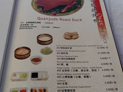 -全聚德(前门店)