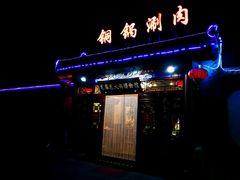 -芝麻花餐厅(祁家豁子店)
