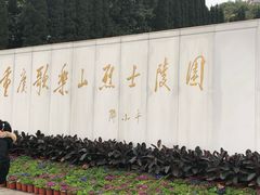-红岩魂陈列馆