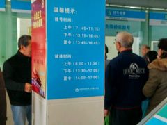 -甘泉街道社区卫生服务中心