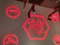 -留香铁板烤肉(解放西路旗舰店)