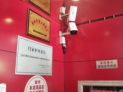 -闫家驴肉老店(华电一校店)