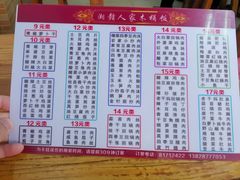 -湘赣人家木桶饭(上横朗分店)