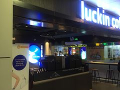 -瑞幸咖啡(中国凤凰大厦店)