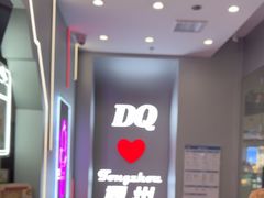 -DQ·蛋糕·冰淇淋(通州万达店)
