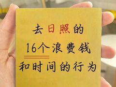 -日照海滨国家森林公园