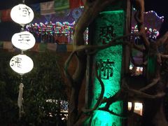 -横店影视城梦幻谷园区