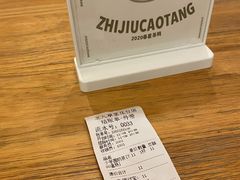 -芝九草堂甜品店(花台店)