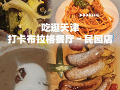-布拉格餐厅· 中欧捷克菜(全国首店)