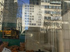菜单-穆民食品(牛街店)
