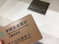 -中国农业银行(石门二路支行)