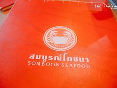 -建兴酒家(班塔通分店)