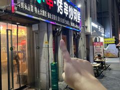 -黄小串·烤串海鲜涮牛肚(升龙广场店)