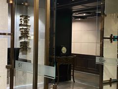 -西苑饭店·蓬莱春餐厅