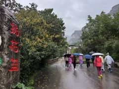-云丘山景区