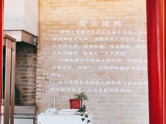 -御仙都北京菜馆·烤鸭店(双井店)