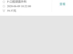 -南方医科大学口腔医院(番禺院区)