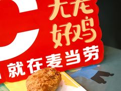 -麦当劳(仙林亚东城得来速店)