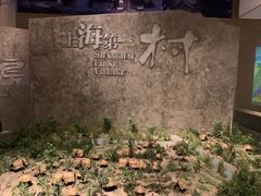 -上海崧泽遗址博物馆