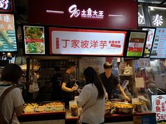 -周小亮丁家坡洋芋(全国总店)